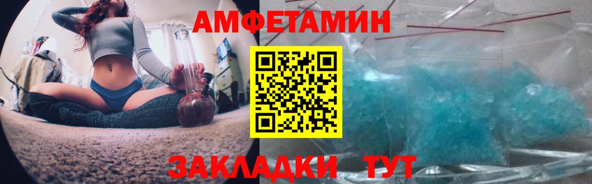 Амфетамин  АМФЕТАМИН 97%  Вход с VPN  Рязань 