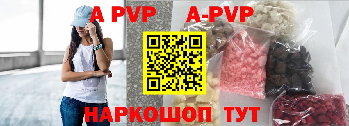 A-PVP кристаллы  Вход с VPN  Рязань  А ПВП крисы CK  Alpha-PVP VHQ 