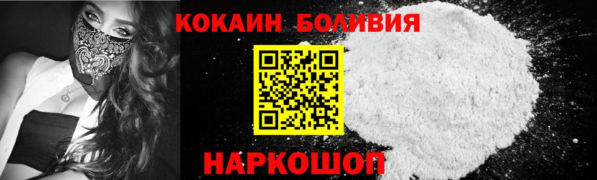 КОКАИН Columbia  Вход с VPN  купить  цена  Рязань 