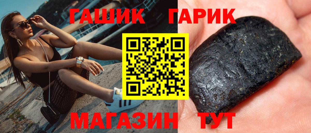 ГАШ гарик Рязань