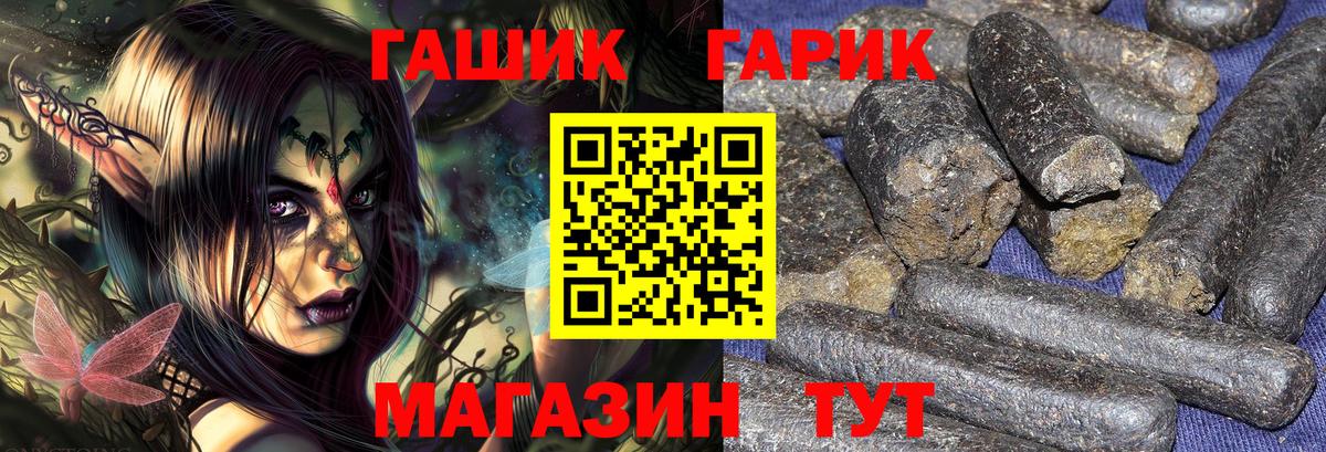 ГАШИШ Premium  Вход с VPN  ГАШ Cannabis  Рязань 