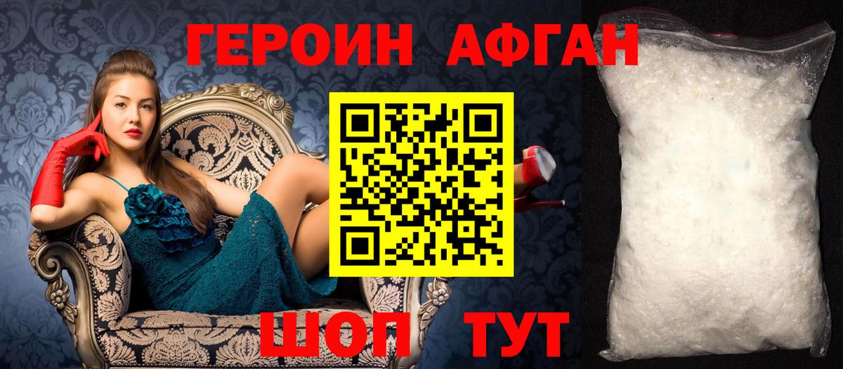Героин  Вход с VPN  Рязань  ГЕРОИН герыч 