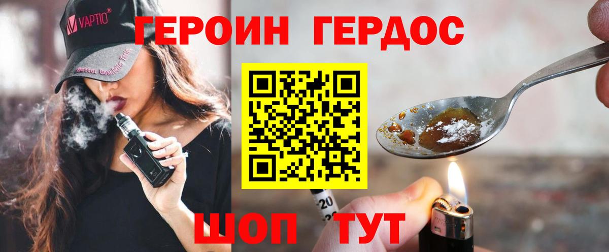 ГЕРОИН герыч Рязань