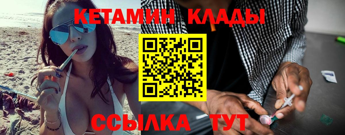 КЕТАМИН VHQ Рязань