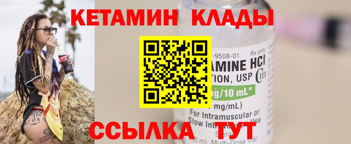 Кетамин ketamine  КЕТАМИН ketamine  Вход с VPN  Рязань 