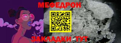 меф Чапаевск