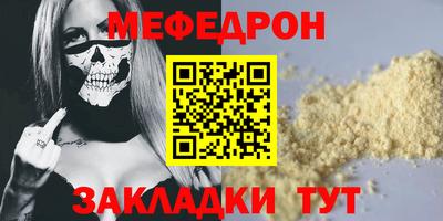 меф Чапаевск