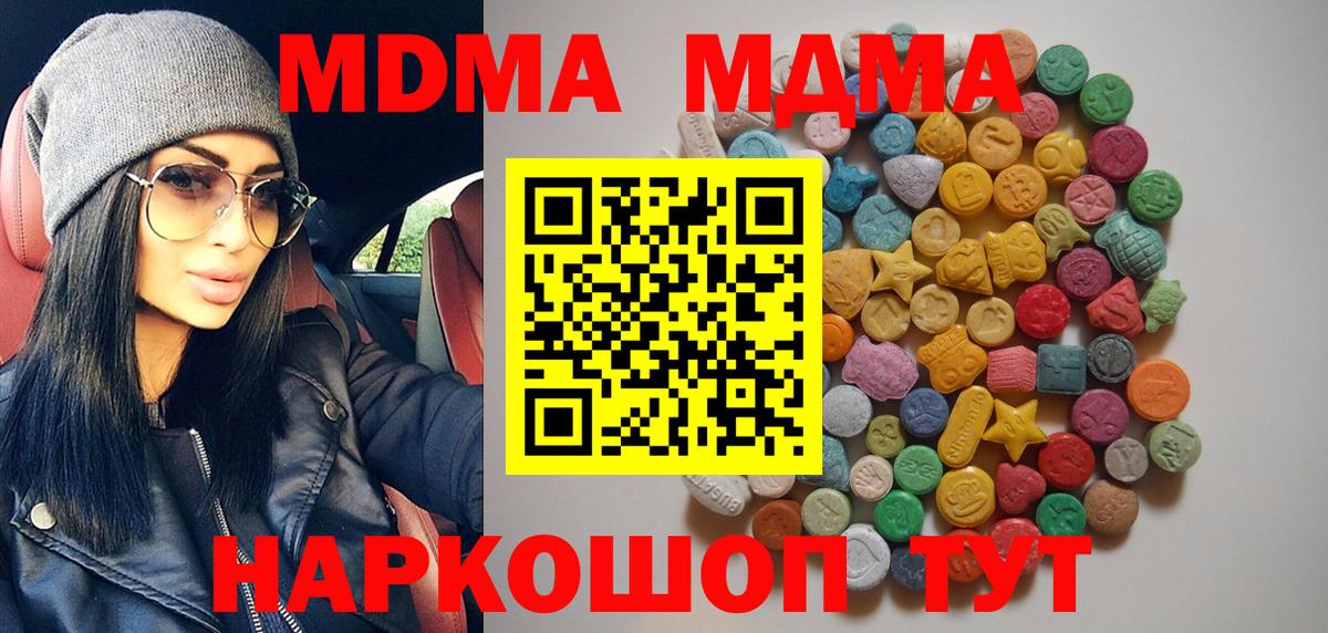 МДМА Molly  Вход с VPN  Рязань  MDMA crystal 