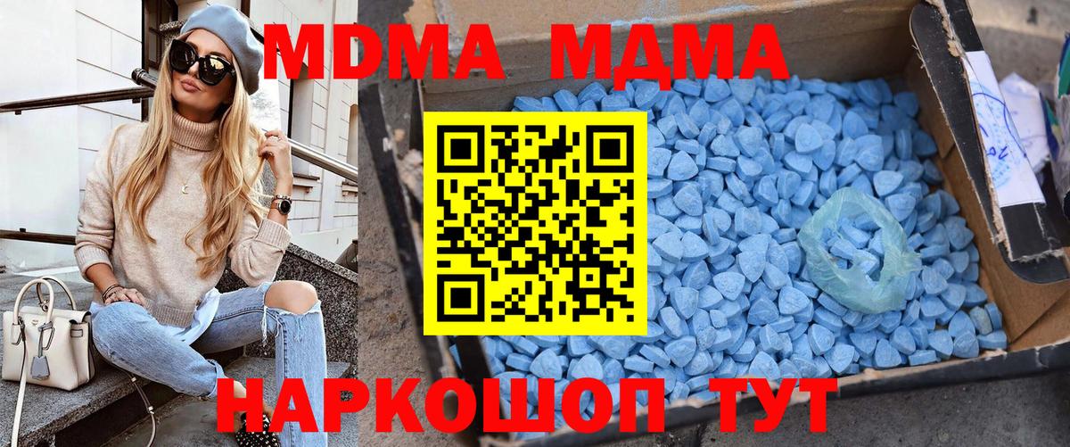 МДМА молли Рязань
