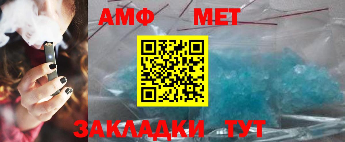 МЕТАМФЕТАМИН кристалл Рязань