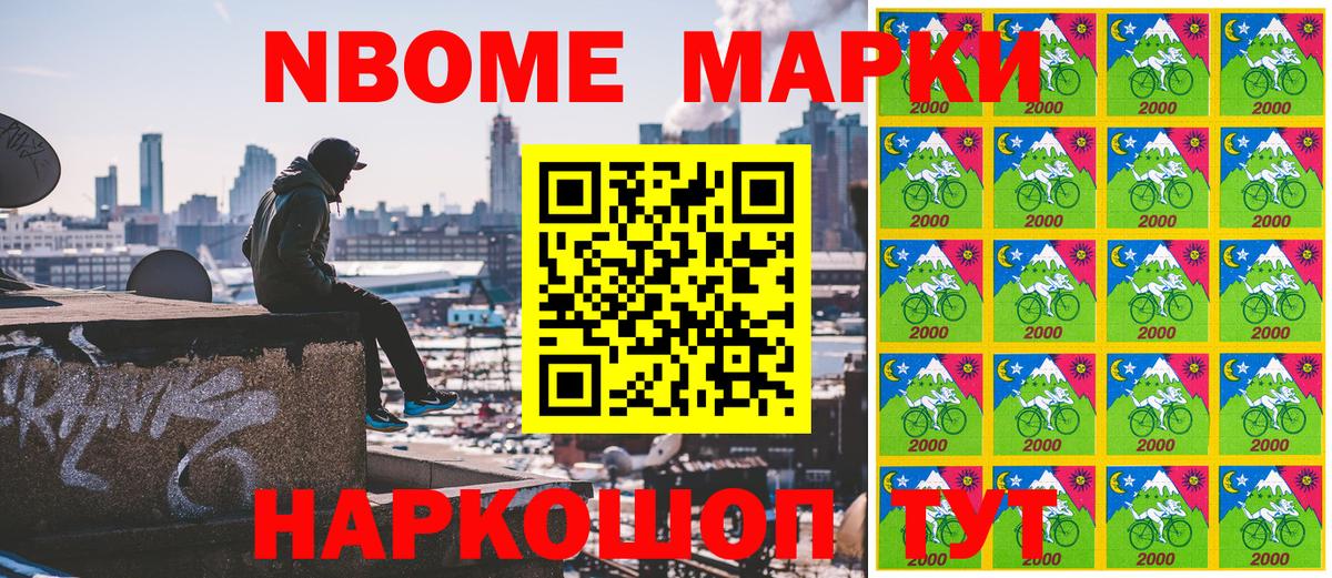 Наркотические марки 1500мкг Рязань